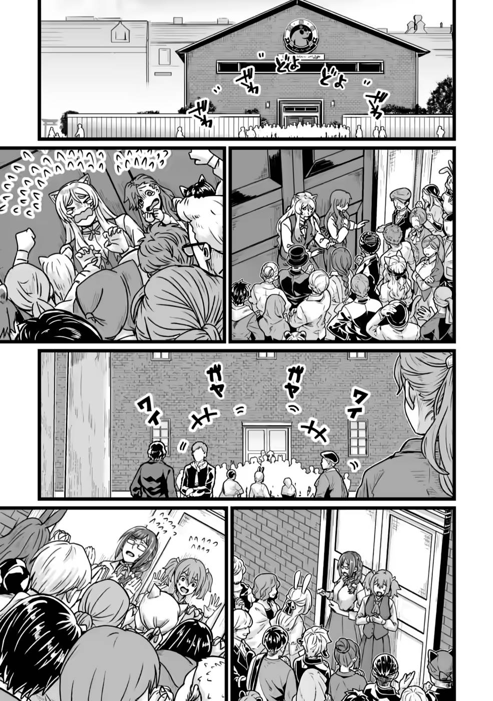 Living in Another World by Taking Commissions ~A Relaxing and Comfy Life of The Restoration Magician's Staffing Agency~ Chapter 24 page 33 - Chapter 24: Episode 24
