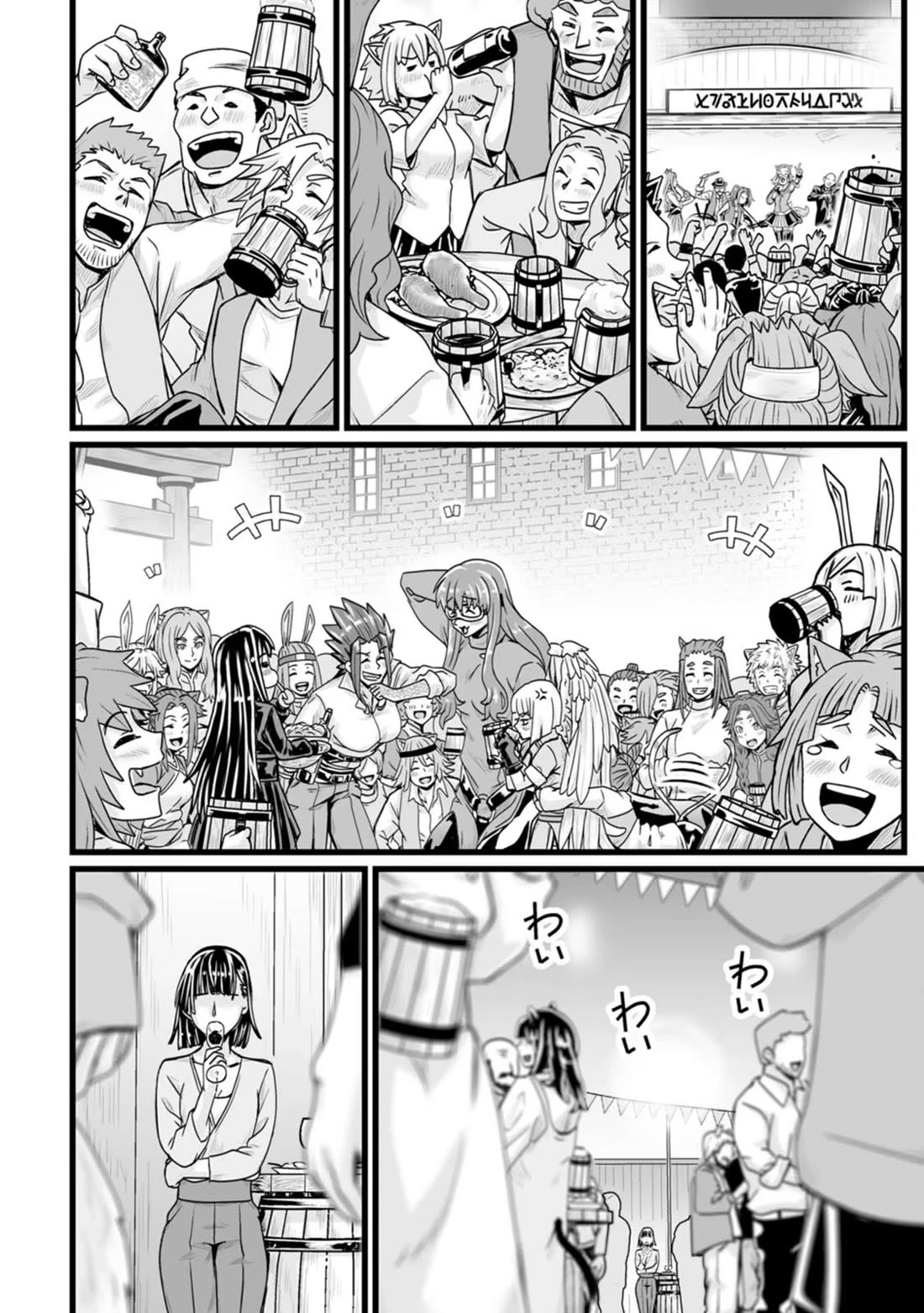 Living in Another World by Taking Commissions ~A Relaxing and Comfy Life of The Restoration Magician's Staffing Agency~ Chapter 28 page 16 - Chapter 28: Episode 28