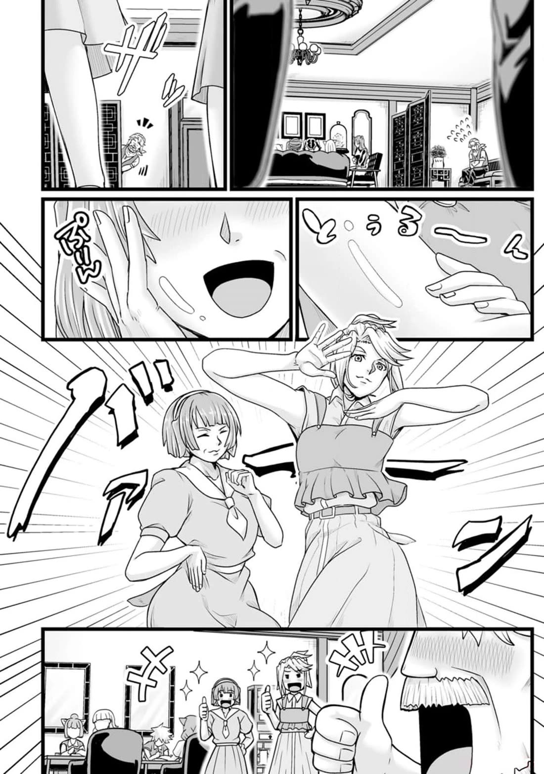 Living in Another World by Taking Commissions ~A Relaxing and Comfy Life of The Restoration Magician's Staffing Agency~ Chapter 32.2 page 8 - Chapter 32.2: Episode 32 (Second part)