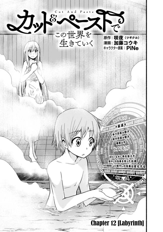 Living In This World With Cut & Paste Chapter 12 page 1 - Chapter 12
