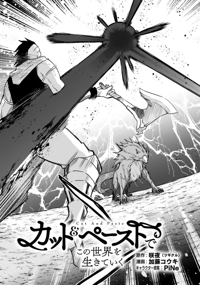Living In This World With Cut & Paste Chapter 24 page 3 - Chapter 24