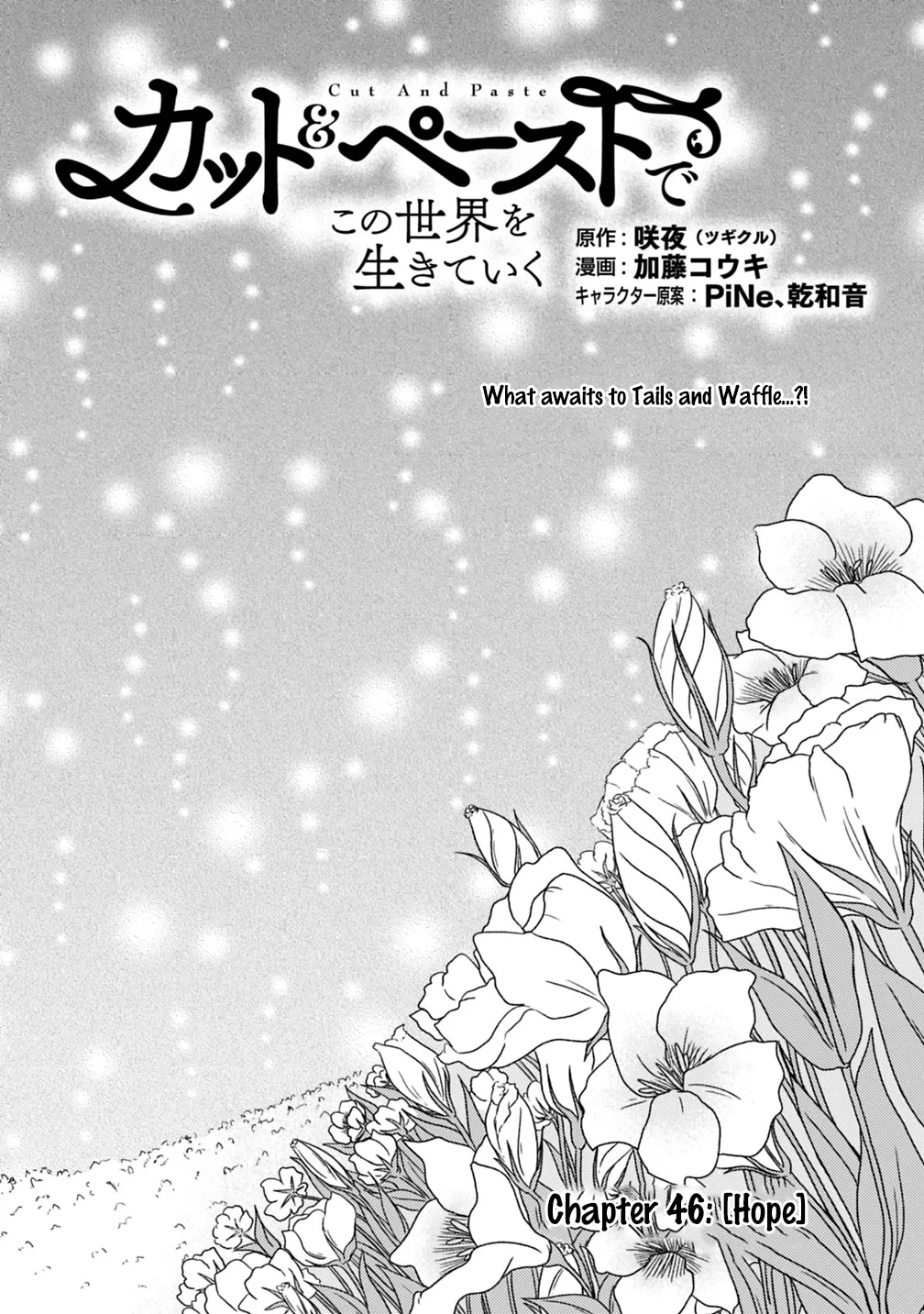 Living In This World With Cut & Paste Chapter 46 page 1 - Chapter 46