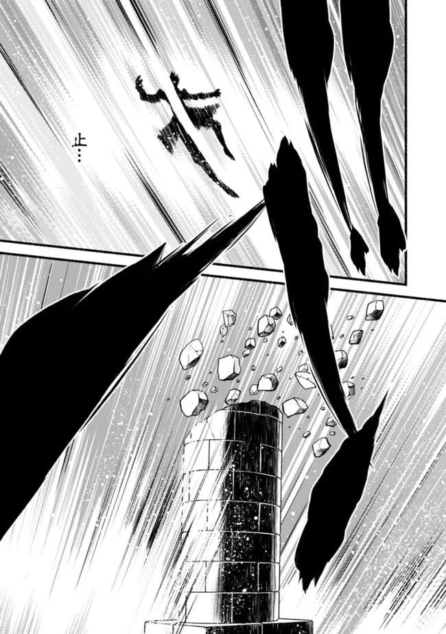 Living In This World With Cut & Paste Chapter 53 page 20 - Chapter 53