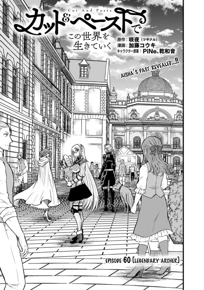 Living In This World With Cut & Paste Chapter 60 page 2 - Chapter 60: Legendary Archer