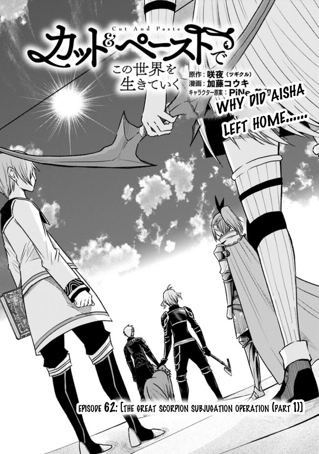 Living In This World With Cut & Paste Chapter 61.1 page 1 - Chapter 61.1: The Great Scorpion Subjugation Operation (Part 1)