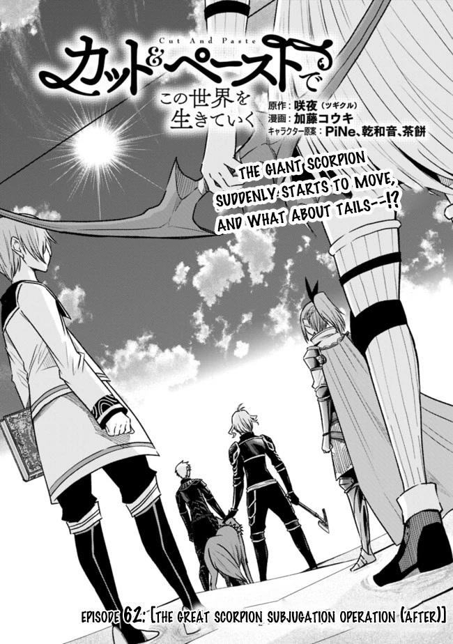 Living In This World With Cut & Paste Chapter 62 page 2 - Chapter 62: The Great Scorpion Subjugation (After)