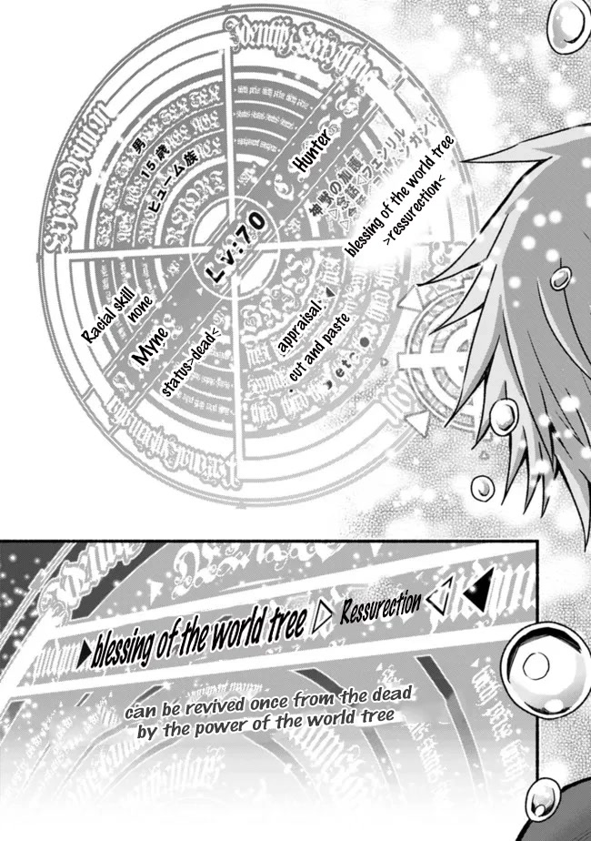 Living In This World With Cut & Paste Chapter 73 page 18 - Chapter 73: Beyond the Light