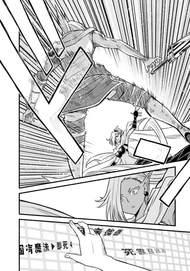 Living In This World With Cut & Paste Chapter 76 page 18 - Chapter 76