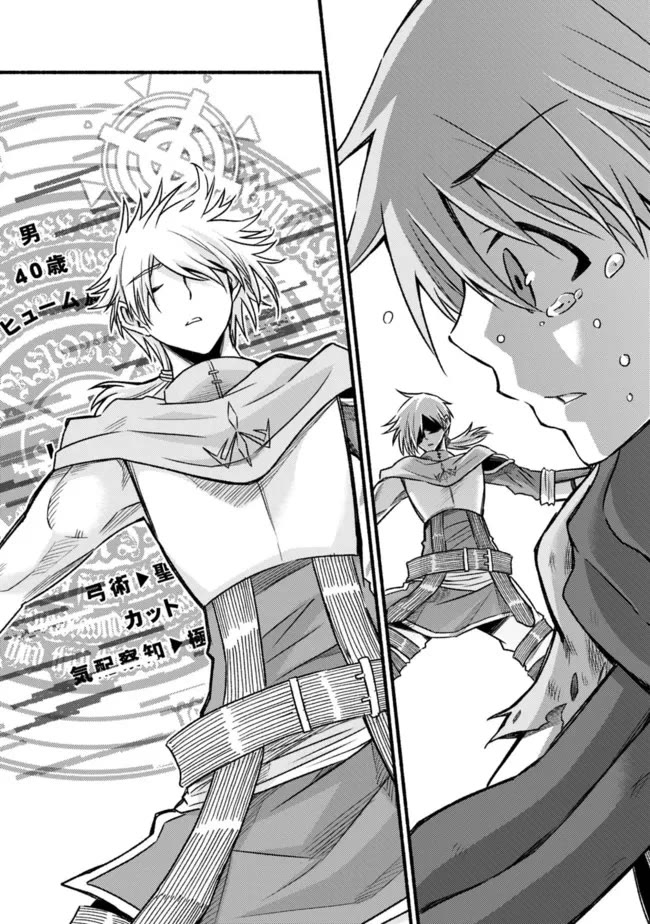 Living In This World With Cut & Paste Chapter 76 page 20 - Chapter 76