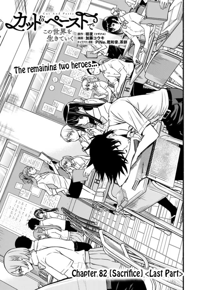 Living In This World With Cut & Paste Chapter 82 page 2 - Chapter 82