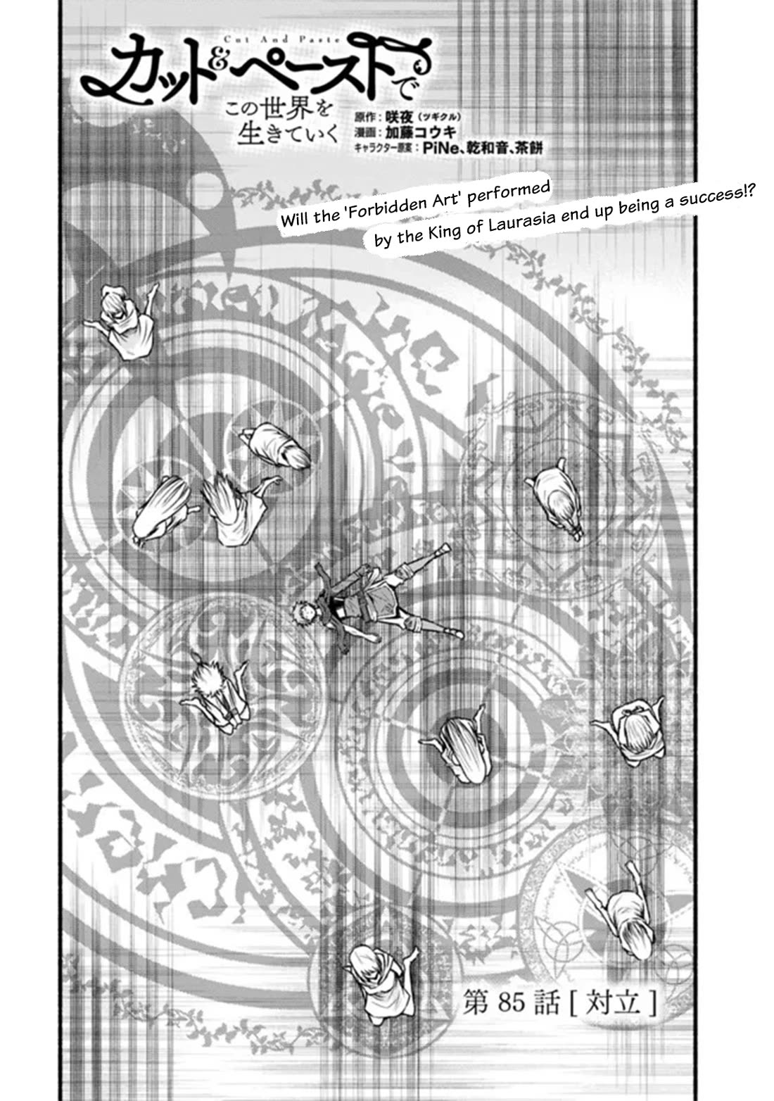 Living In This World With Cut & Paste Chapter 85 page 2 - Chapter 85: Conflict