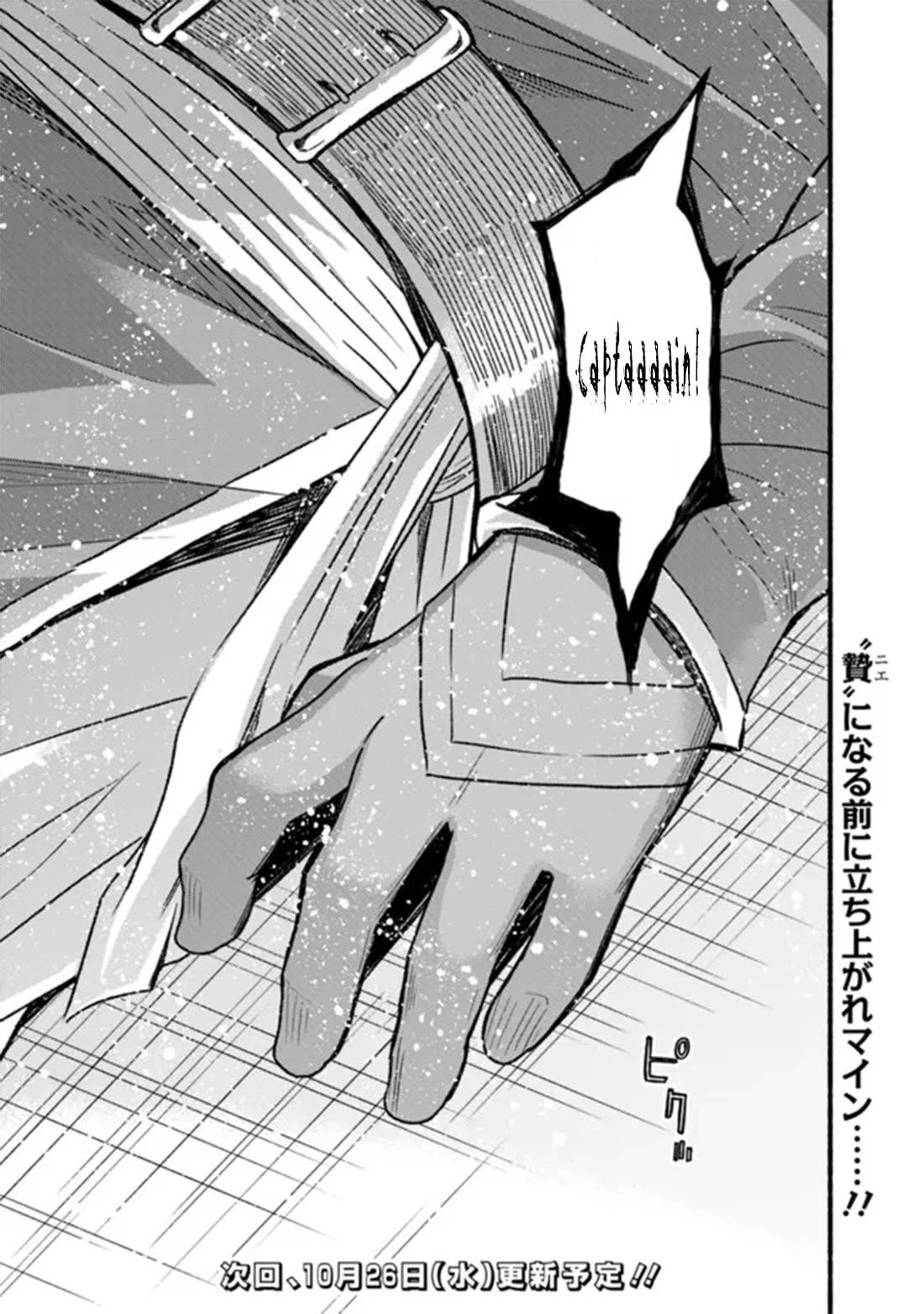 Living In This World With Cut & Paste Chapter 85 page 27 - Chapter 85: Conflict