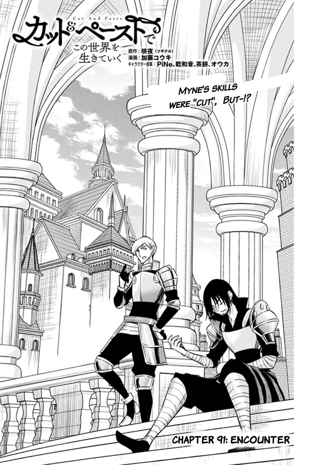 Living In This World With Cut & Paste Chapter 91 page 1 - Chapter 91: Encounter