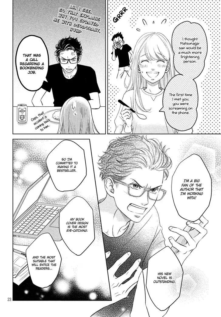 Living no Matsunaga-san Chapter 1 page 23 - Chapter 1: Room 1