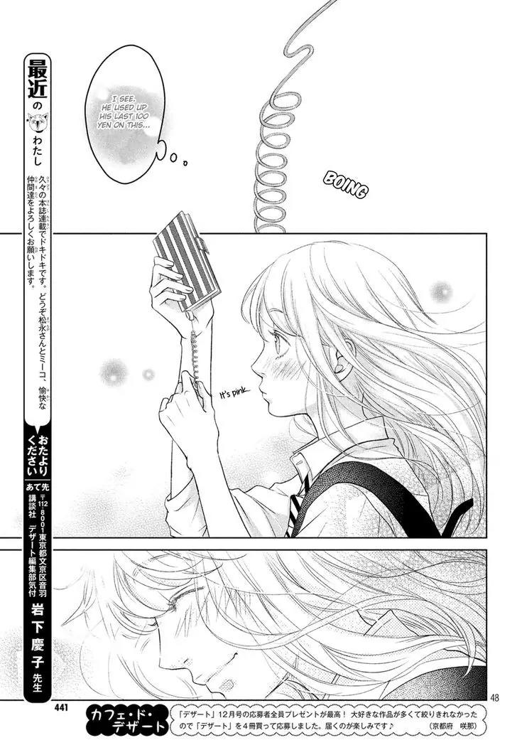 Living no Matsunaga-san Chapter 1 page 50 - Chapter 1: Room 1