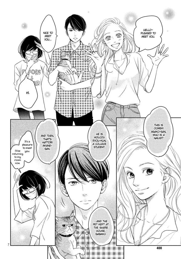 Living no Matsunaga-san Chapter 1 page 7 - Chapter 1: Room 1