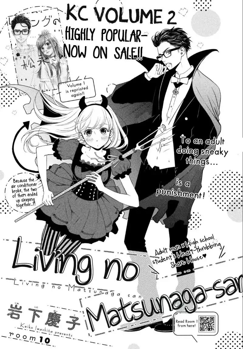Living no Matsunaga-san Chapter 10 page 2 - Chapter 10: Room 10