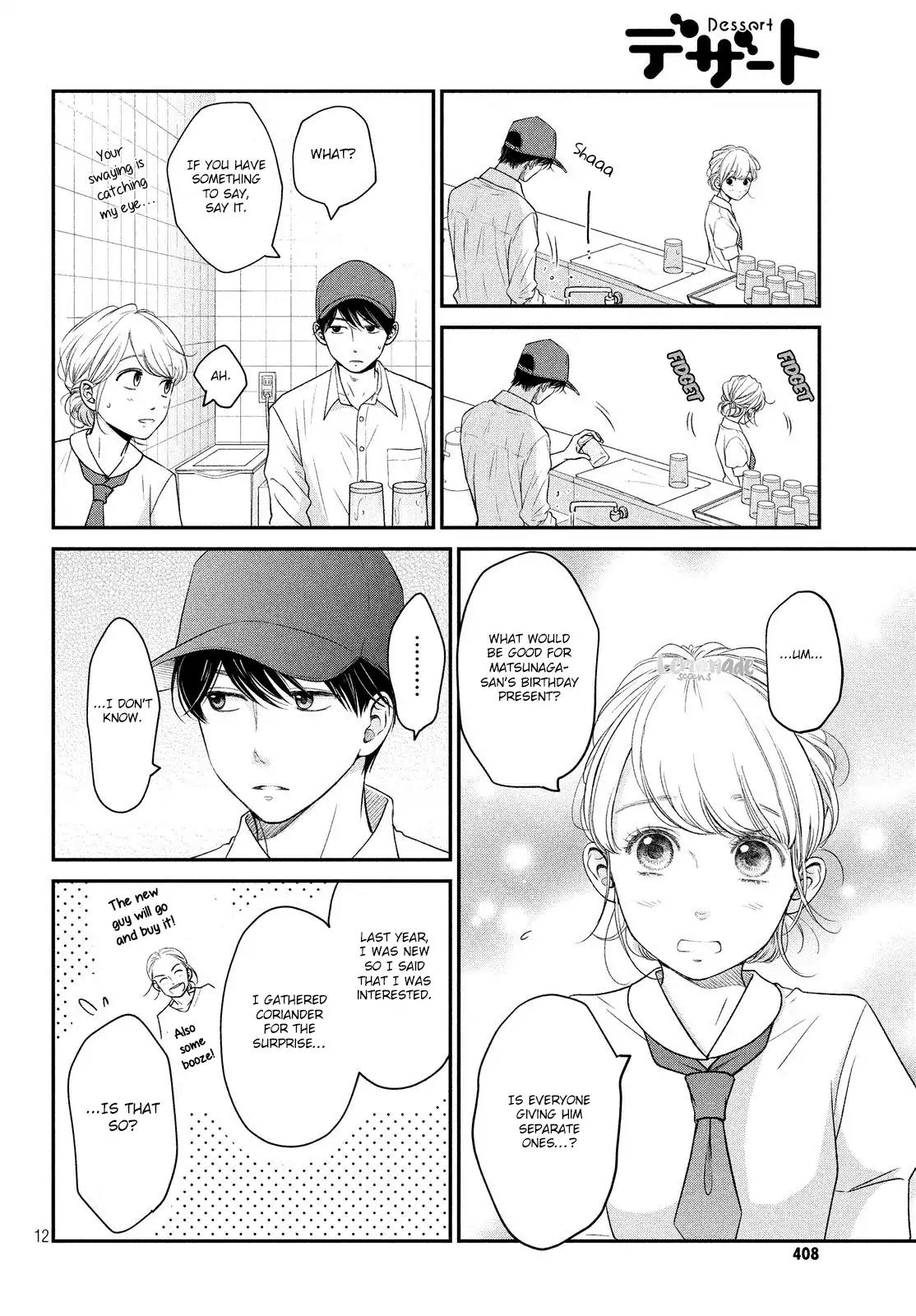 Living no Matsunaga-san Chapter 11 page 12 - Chapter 11: Room 11