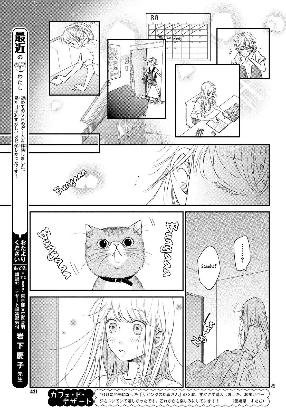 Living no Matsunaga-san Chapter 11 page 25 - Chapter 11: Room 11