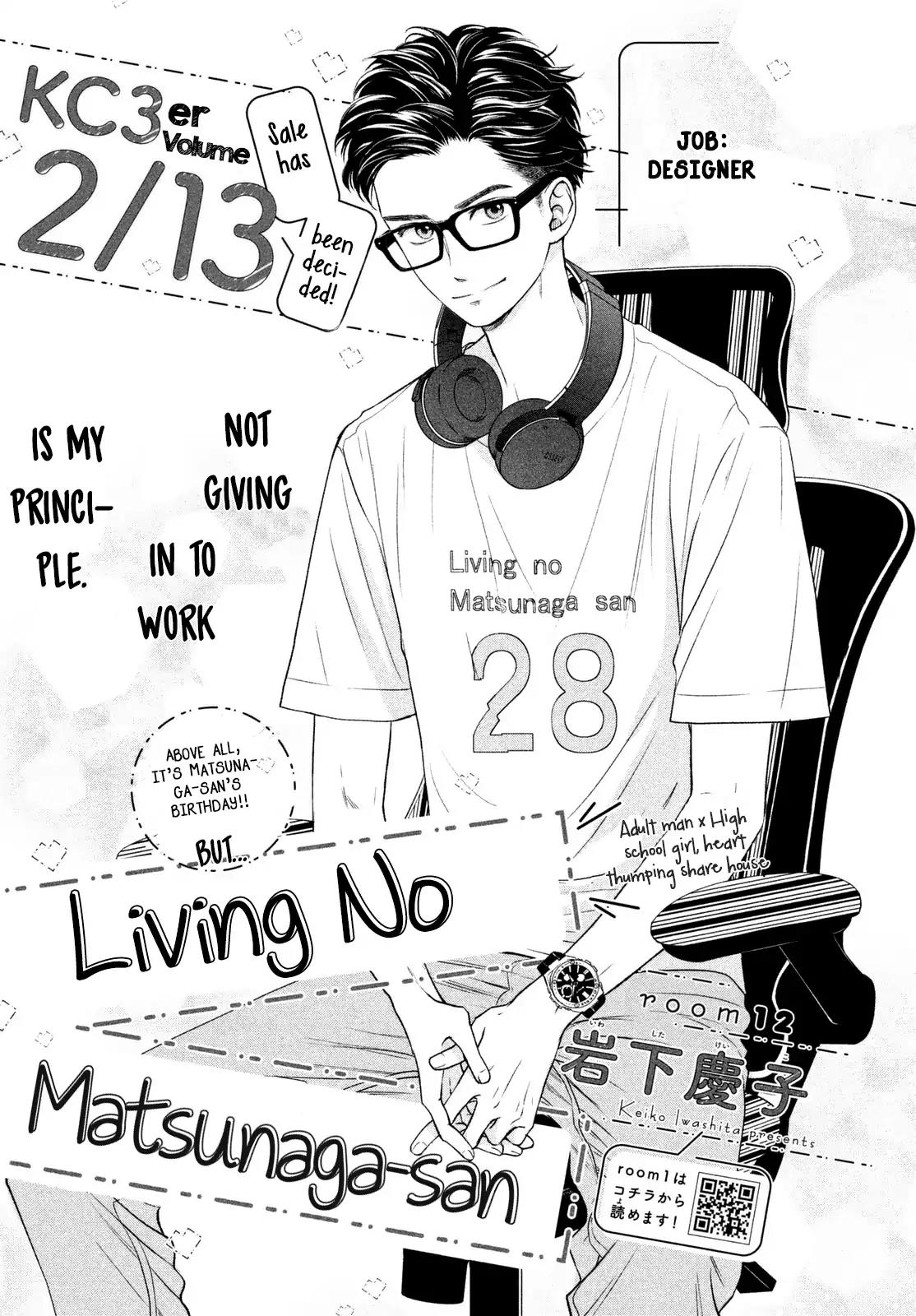 Living no Matsunaga-san Chapter 12 page 2 - Chapter 12: Room 12