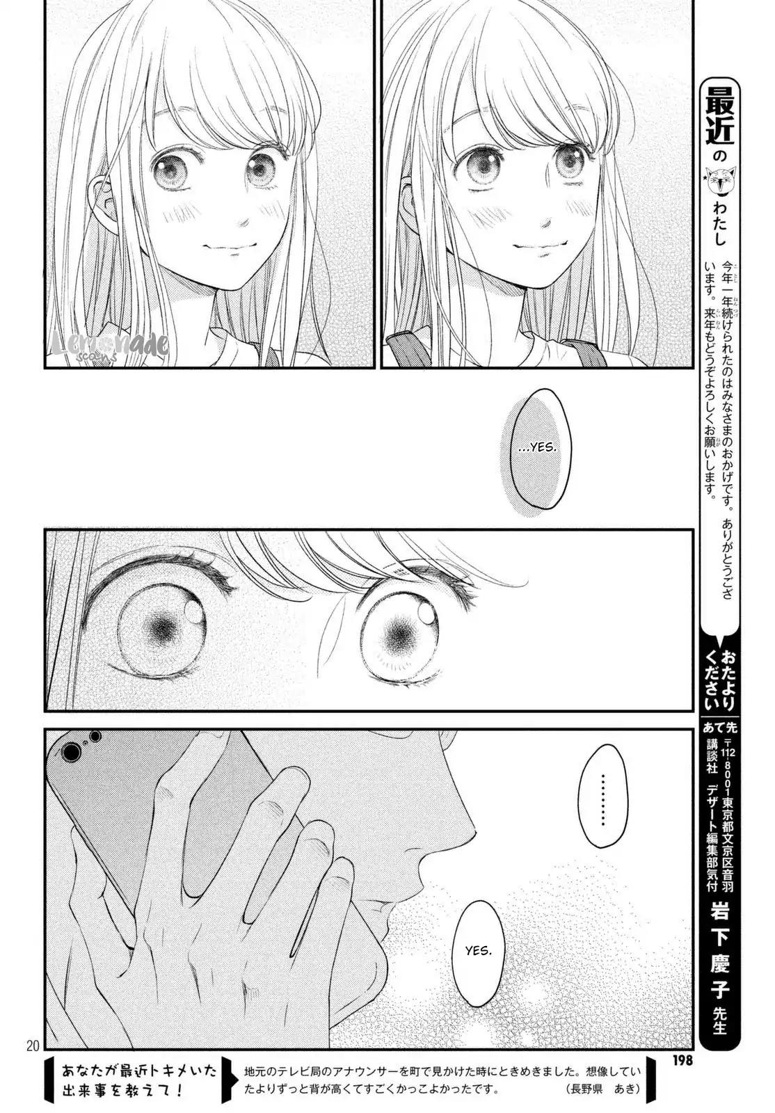 Living no Matsunaga-san Chapter 12 page 21 - Chapter 12: Room 12