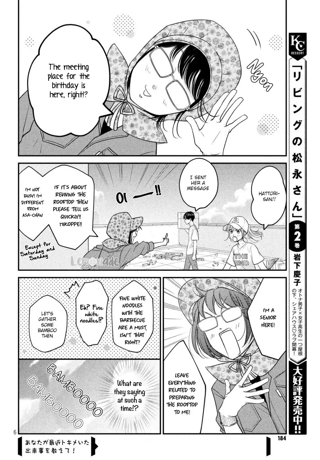 Living no Matsunaga-san Chapter 12 page 7 - Chapter 12: Room 12