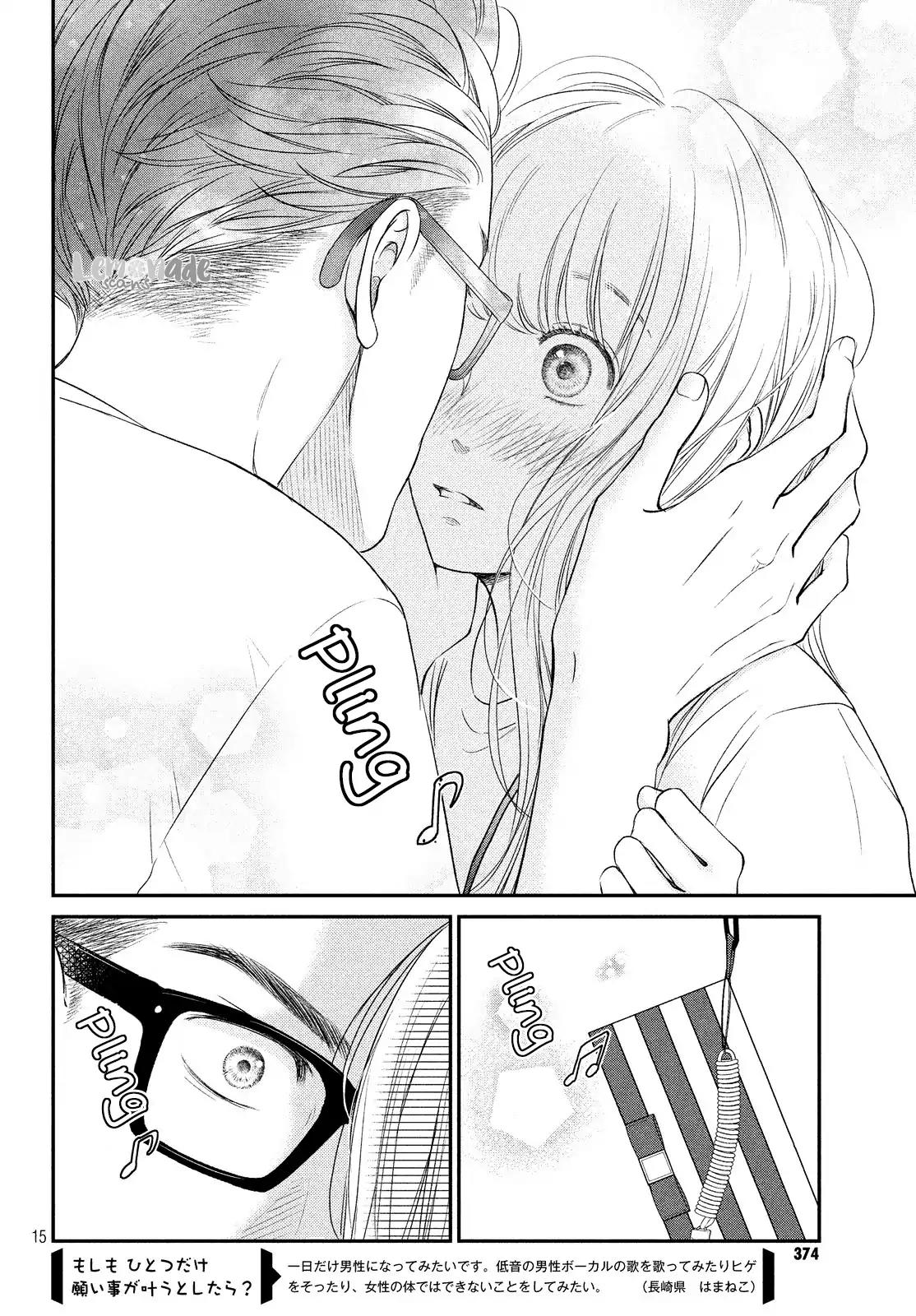 Living no Matsunaga-san Chapter 13 page 16 - Chapter 13: Room 13