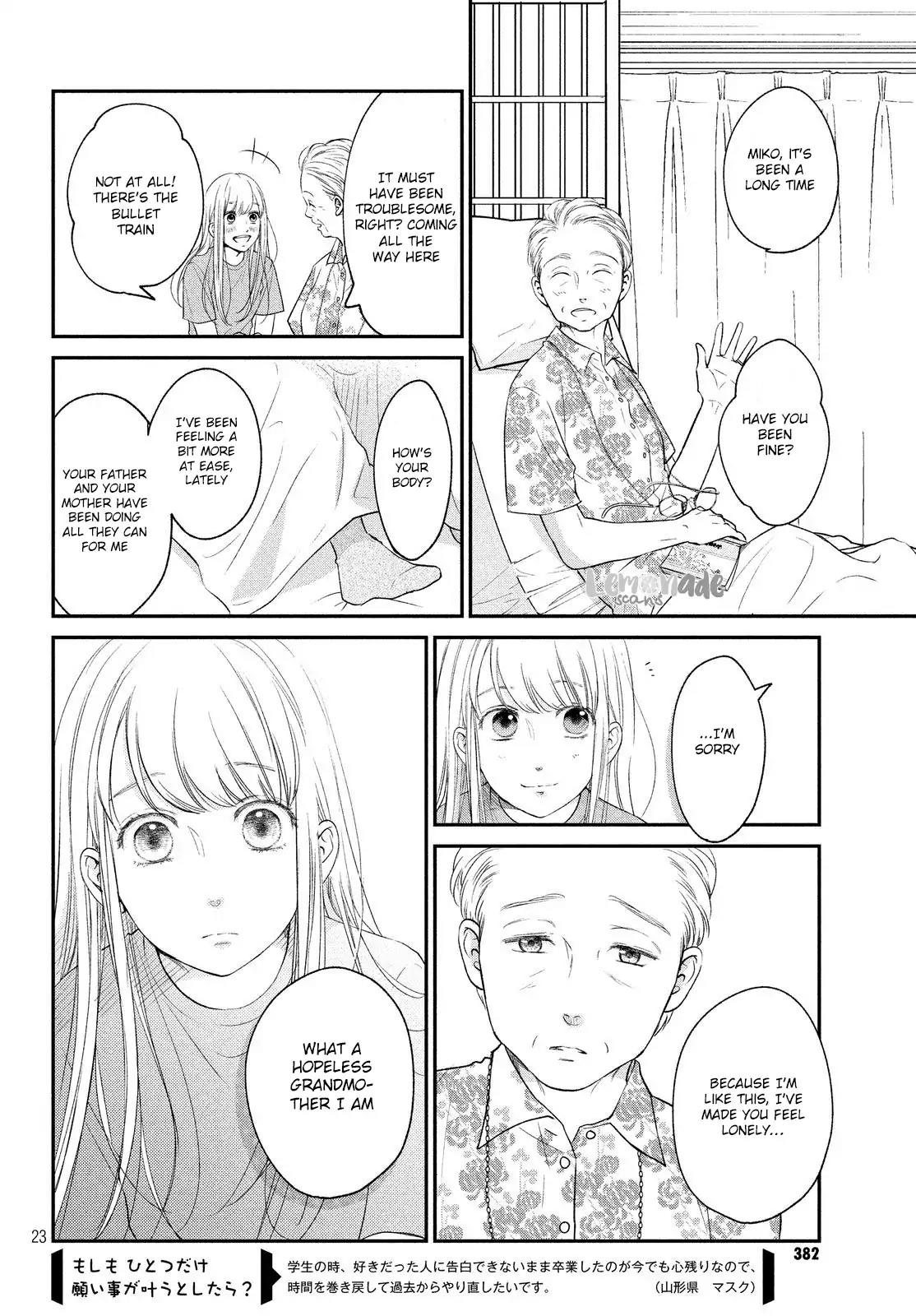 Living no Matsunaga-san Chapter 13 page 24 - Chapter 13: Room 13