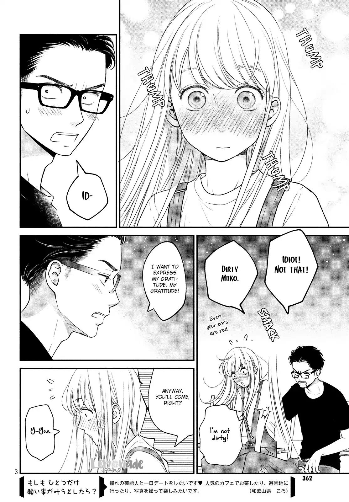 Living no Matsunaga-san Chapter 13 page 4 - Chapter 13: Room 13