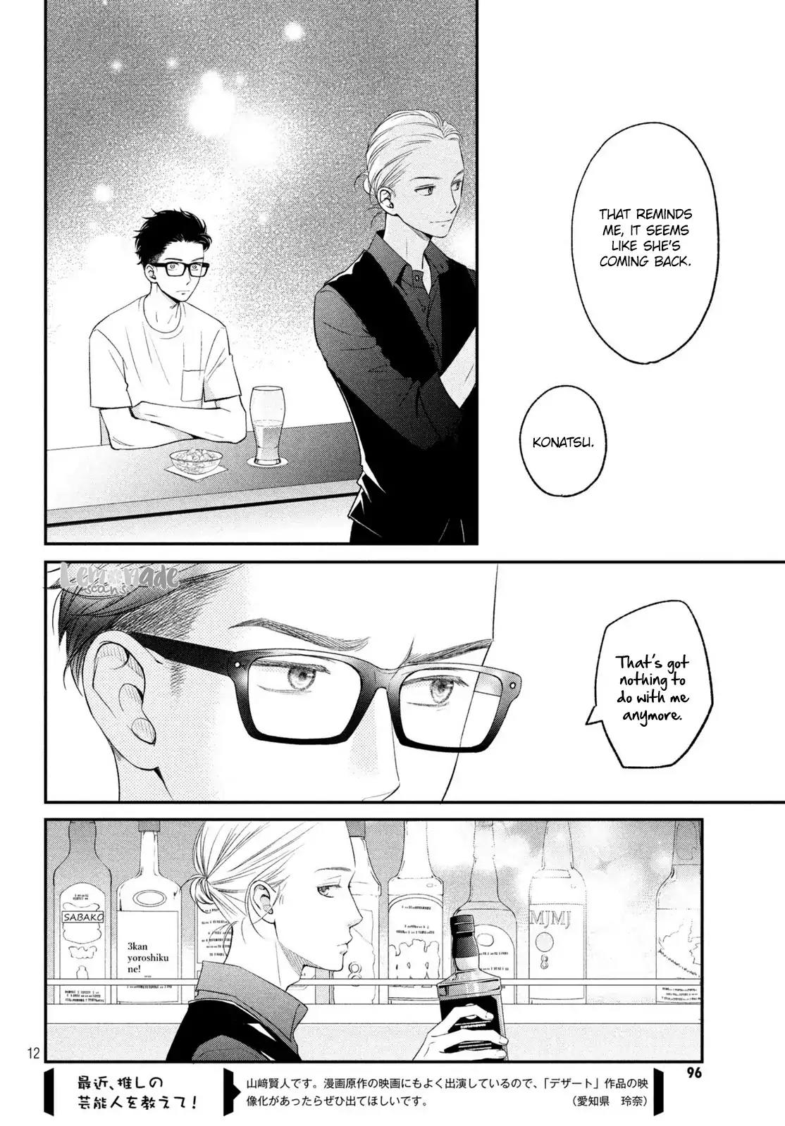 Living no Matsunaga-san Chapter 14 page 13 - Chapter 14: Room 14