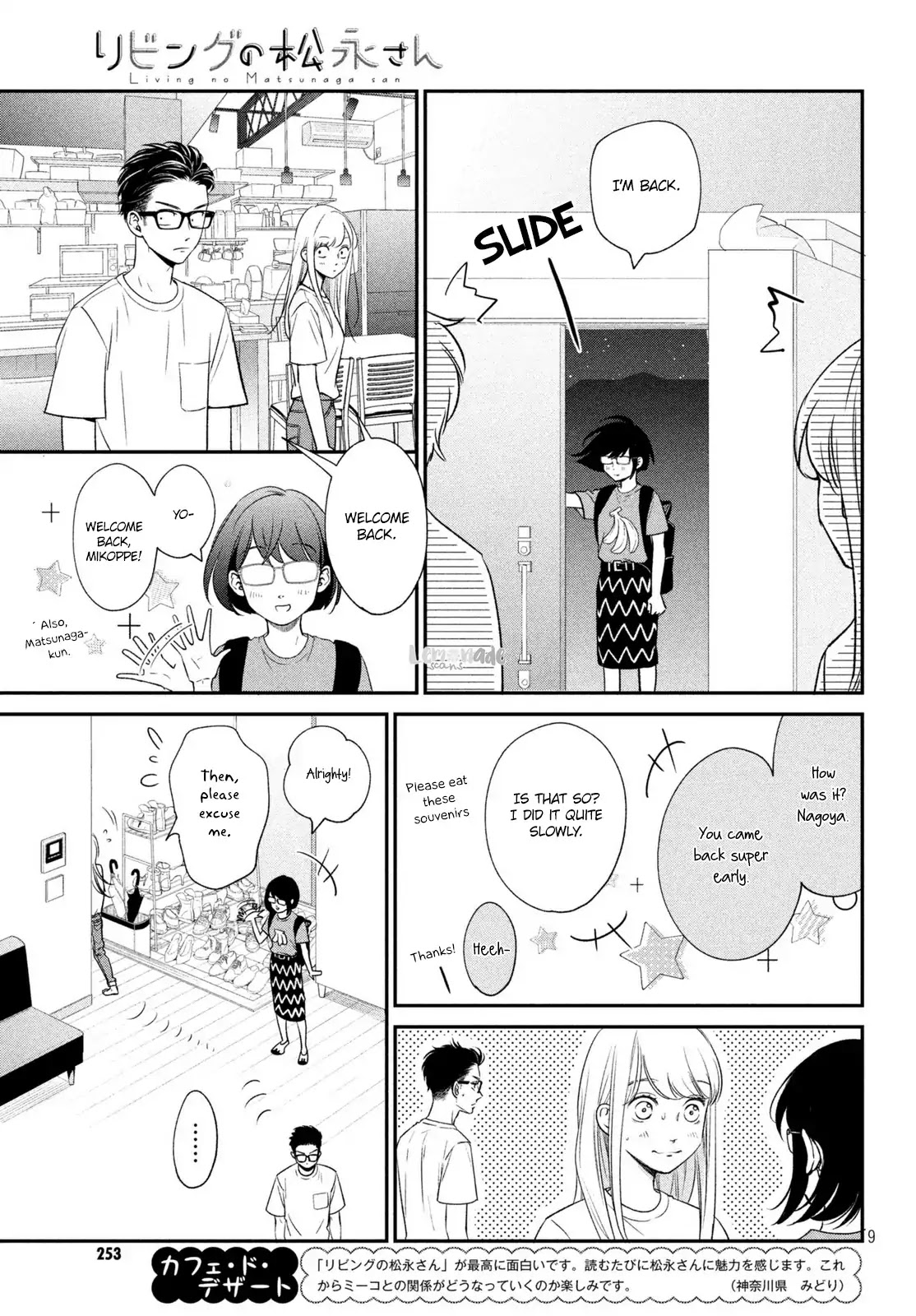 Living no Matsunaga-san Chapter 15 page 10 - Chapter 15: Room 15