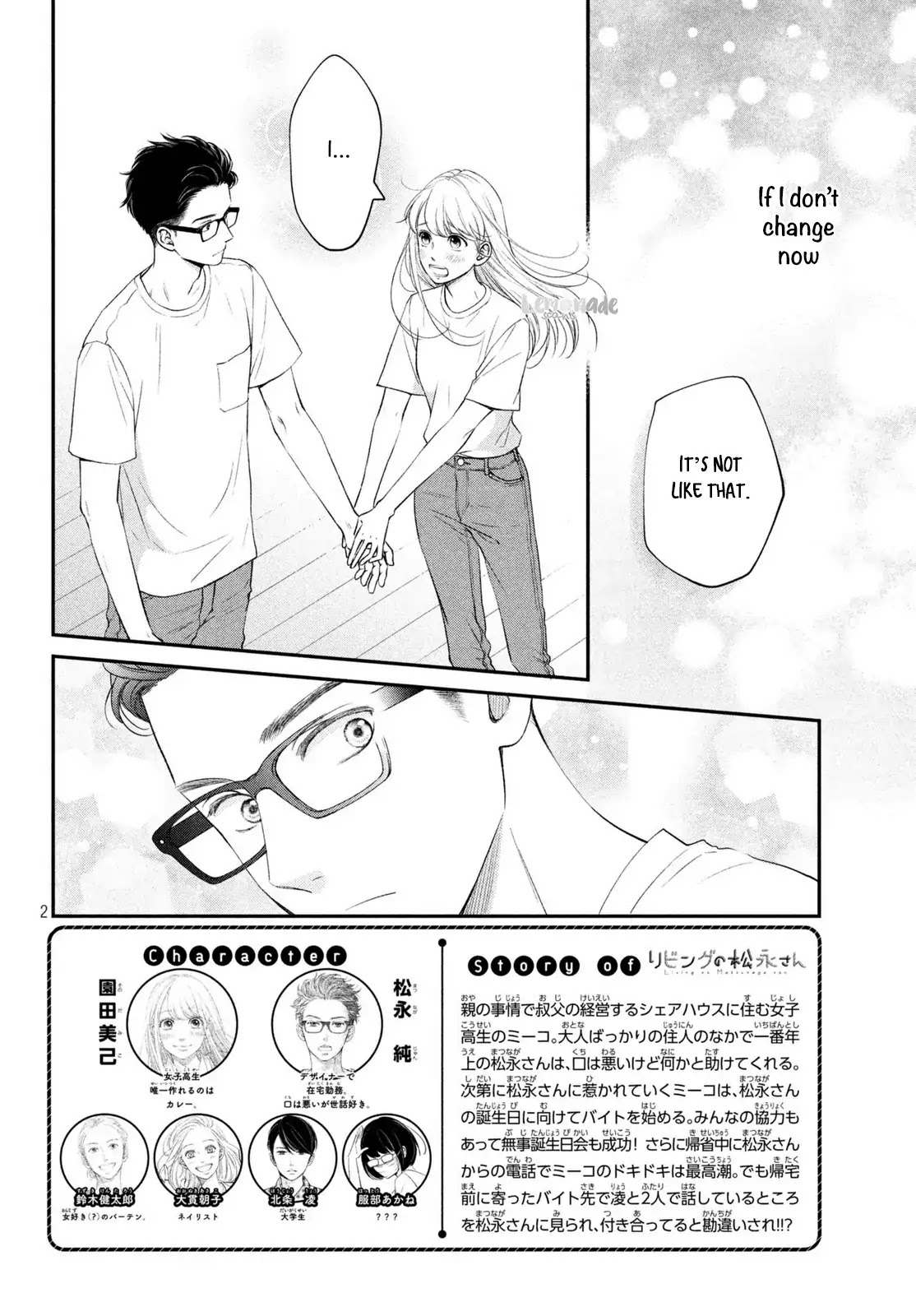 Living no Matsunaga-san Chapter 15 page 3 - Chapter 15: Room 15