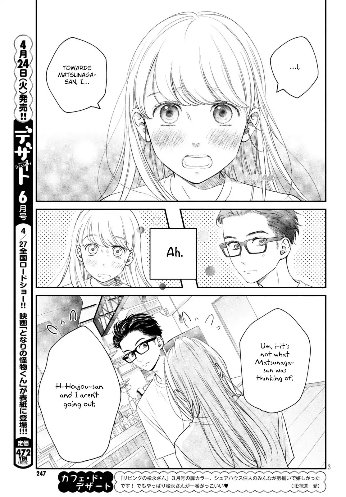 Living no Matsunaga-san Chapter 15 page 4 - Chapter 15: Room 15