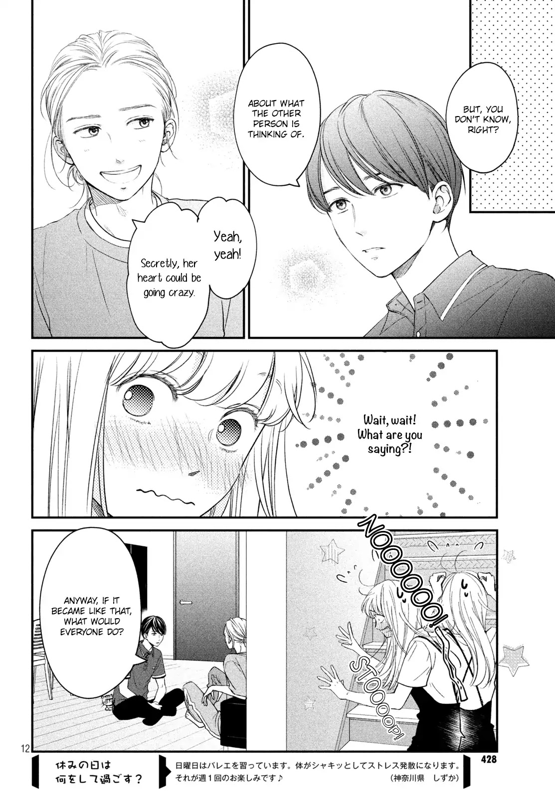 Living no Matsunaga-san Chapter 16 page 13 - Chapter 16: Room 16