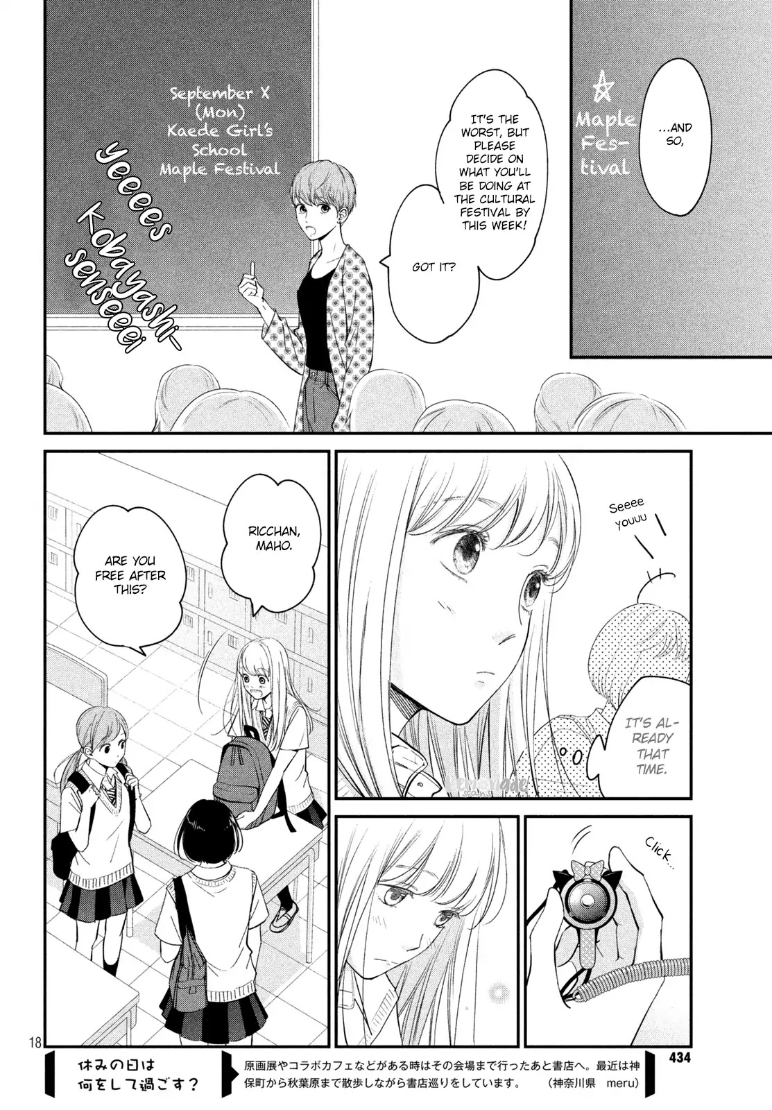 Living no Matsunaga-san Chapter 16 page 19 - Chapter 16: Room 16