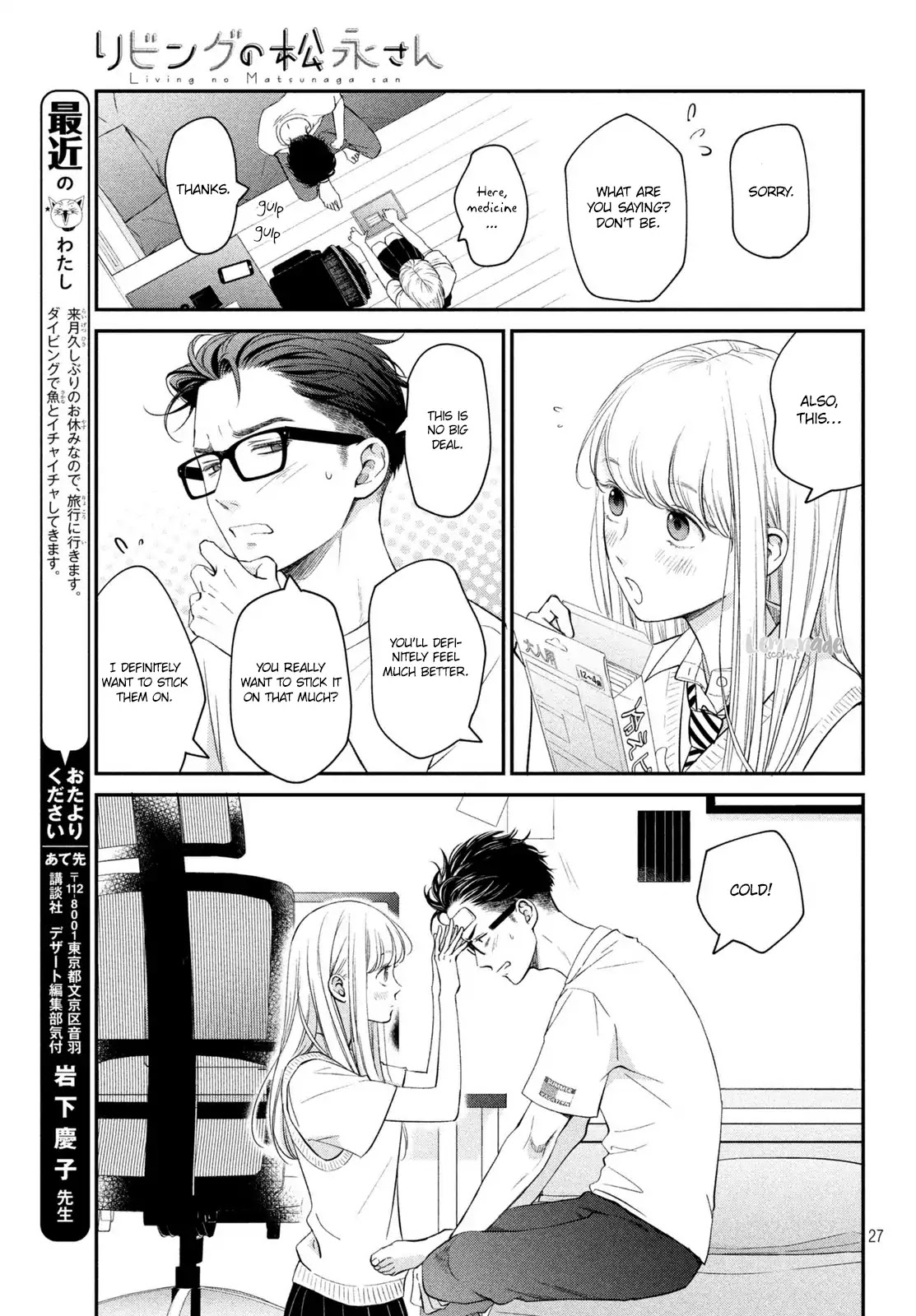 Living no Matsunaga-san Chapter 16 page 28 - Chapter 16: Room 16