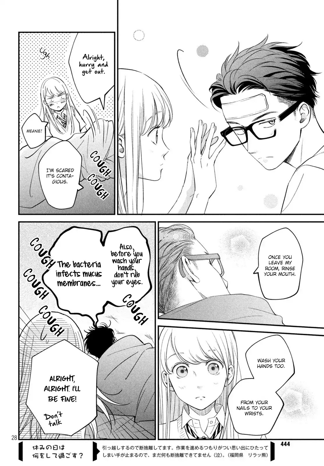 Living no Matsunaga-san Chapter 16 page 29 - Chapter 16: Room 16
