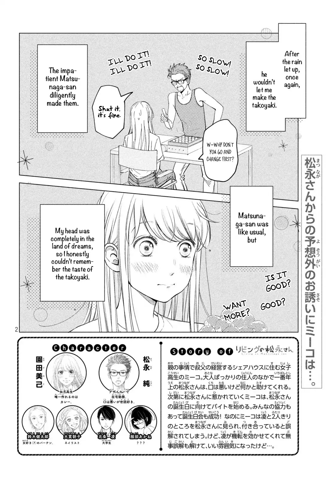 Living no Matsunaga-san Chapter 16 page 3 - Chapter 16: Room 16