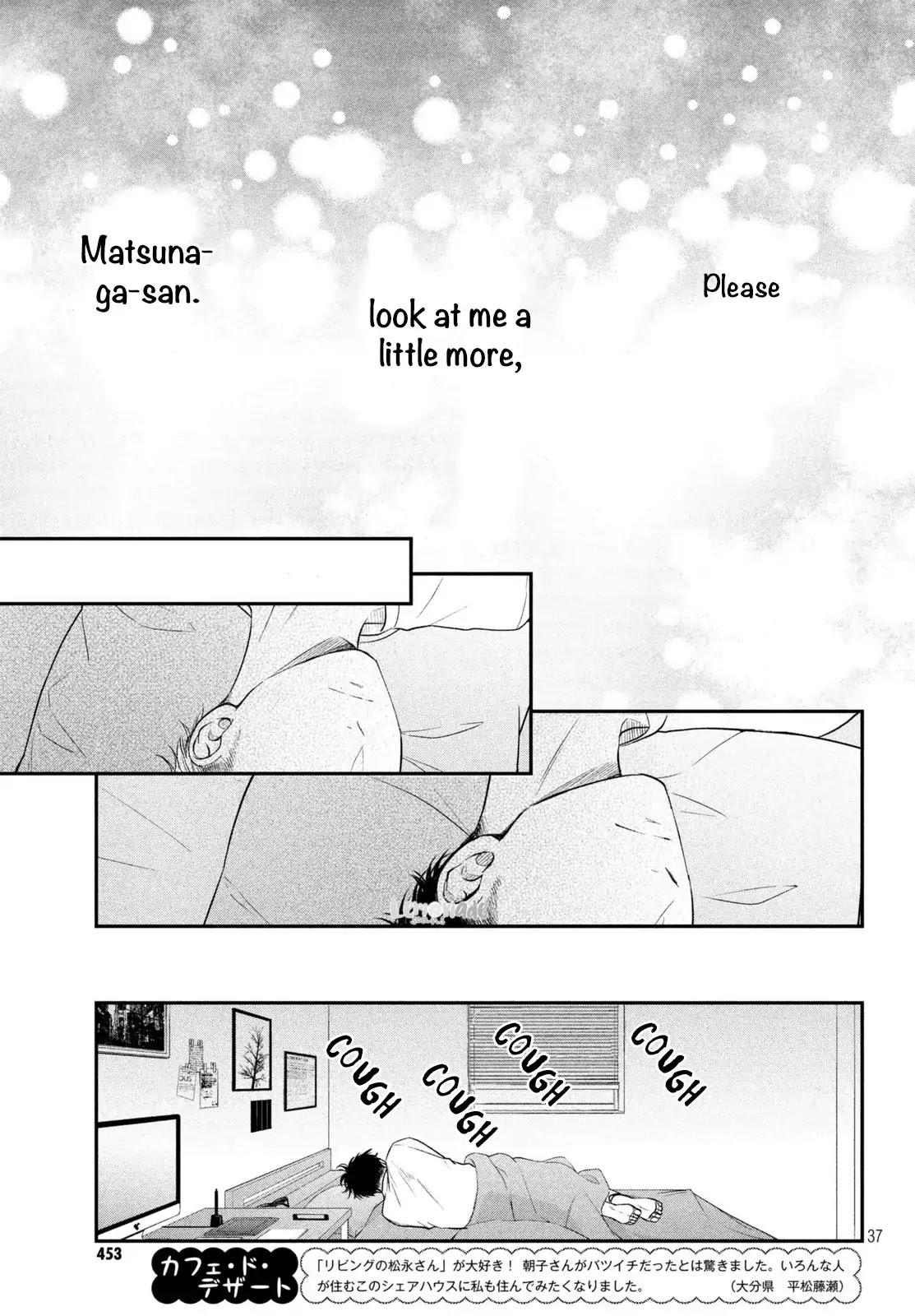 Living no Matsunaga-san Chapter 16 page 38 - Chapter 16: Room 16