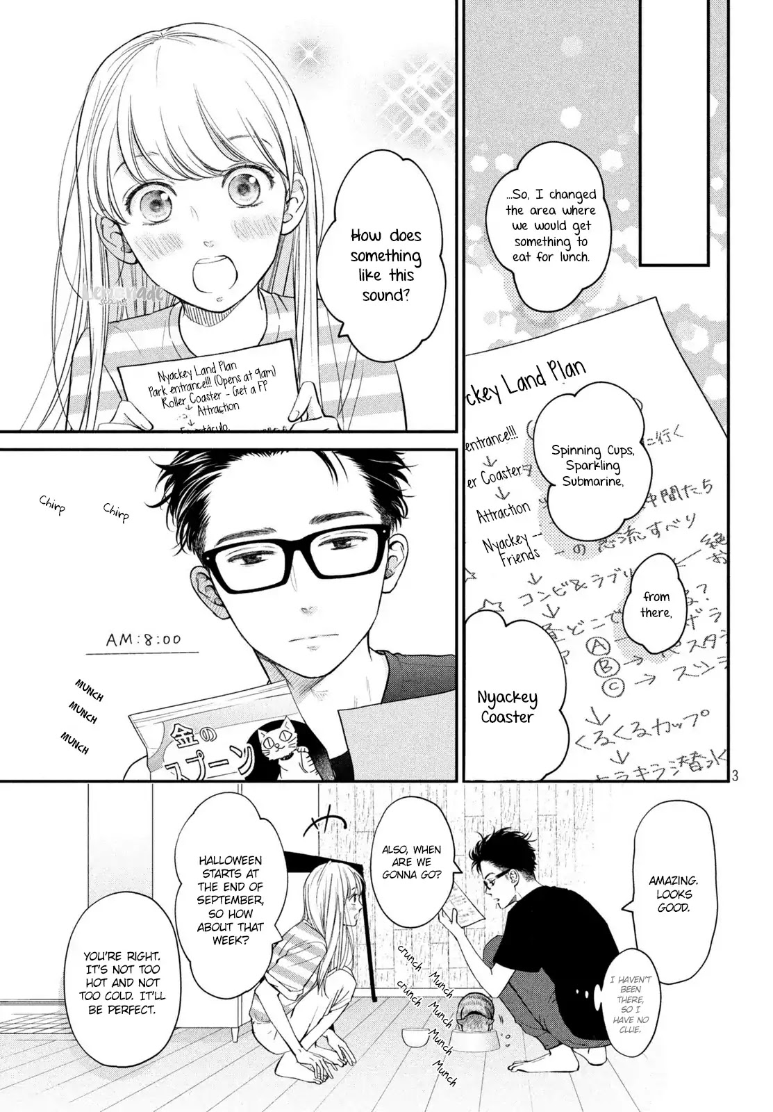 Living no Matsunaga-san Chapter 16 page 4 - Chapter 16: Room 16