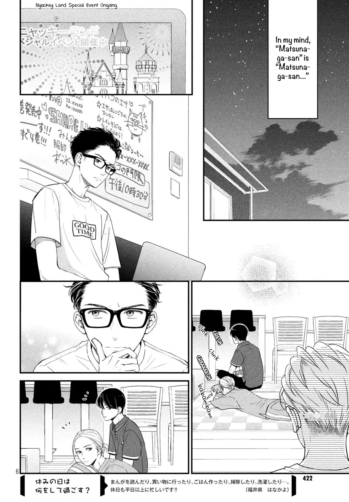 Living no Matsunaga-san Chapter 16 page 7 - Chapter 16: Room 16