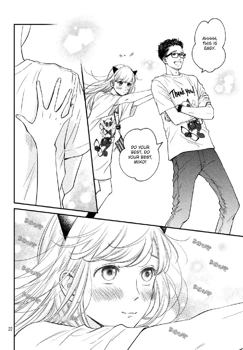 Living no Matsunaga-san Chapter 17 page 22 - Chapter 17: Room 17