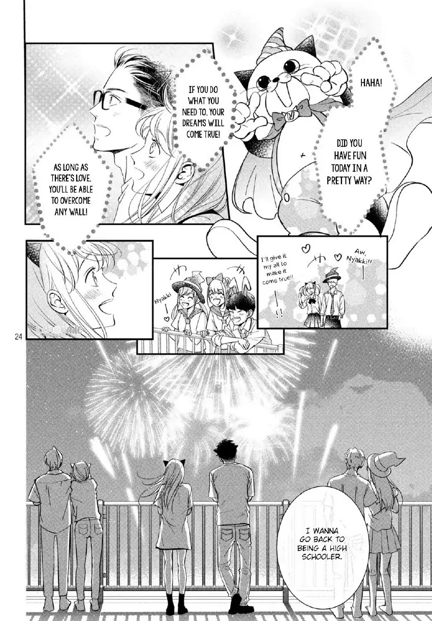 Living no Matsunaga-san Chapter 17 page 24 - Chapter 17: Room 17