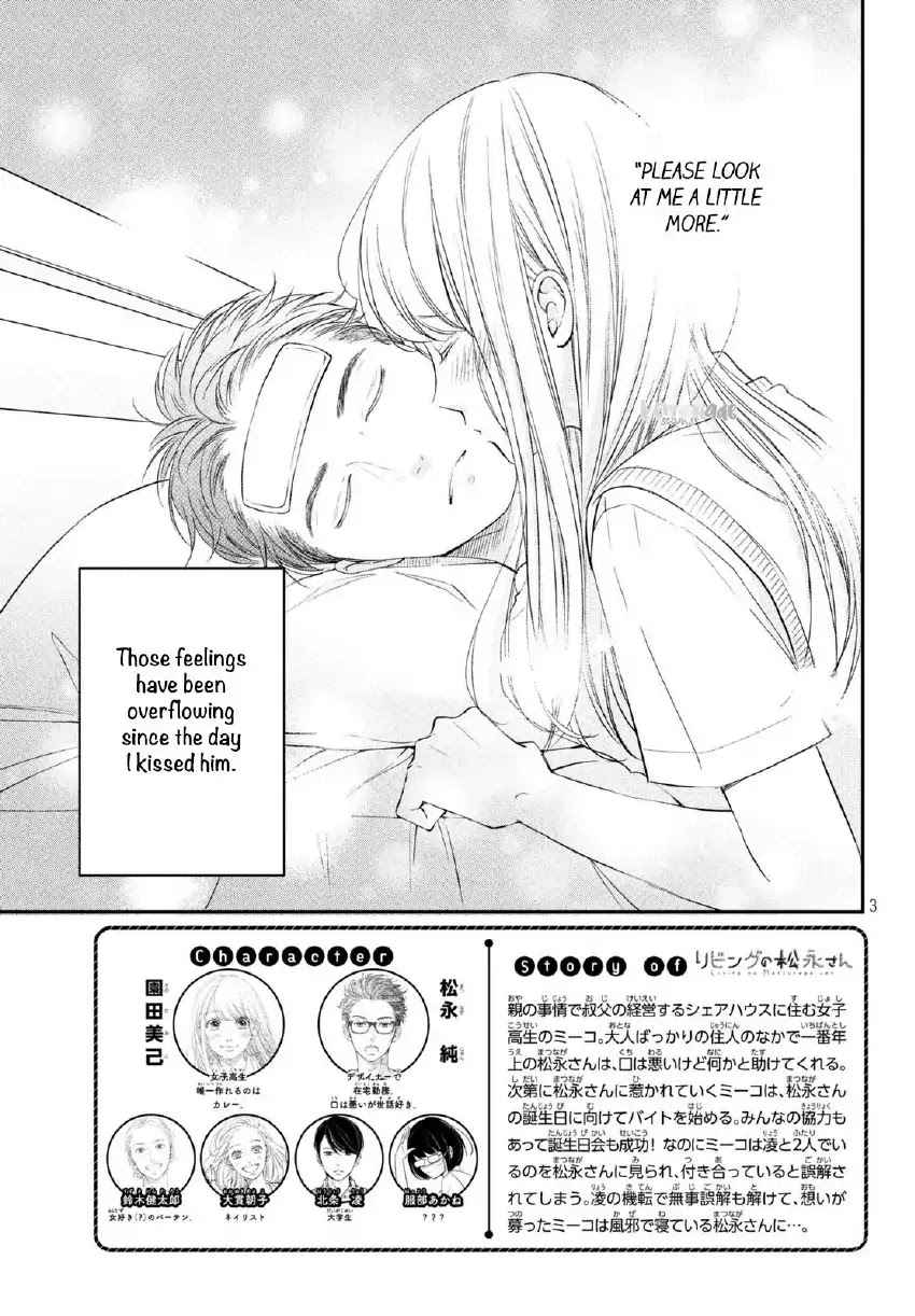 Living no Matsunaga-san Chapter 17 page 3 - Chapter 17: Room 17