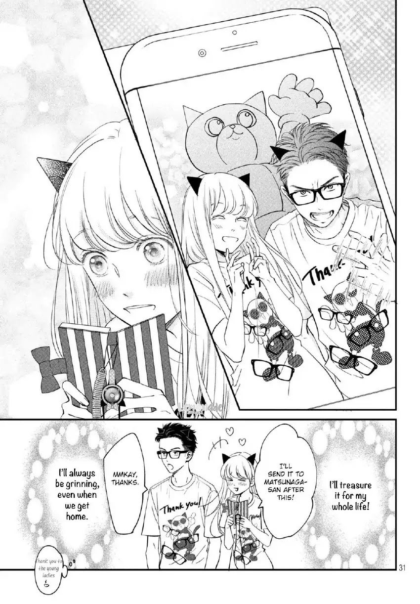 Living no Matsunaga-san Chapter 17 page 31 - Chapter 17: Room 17