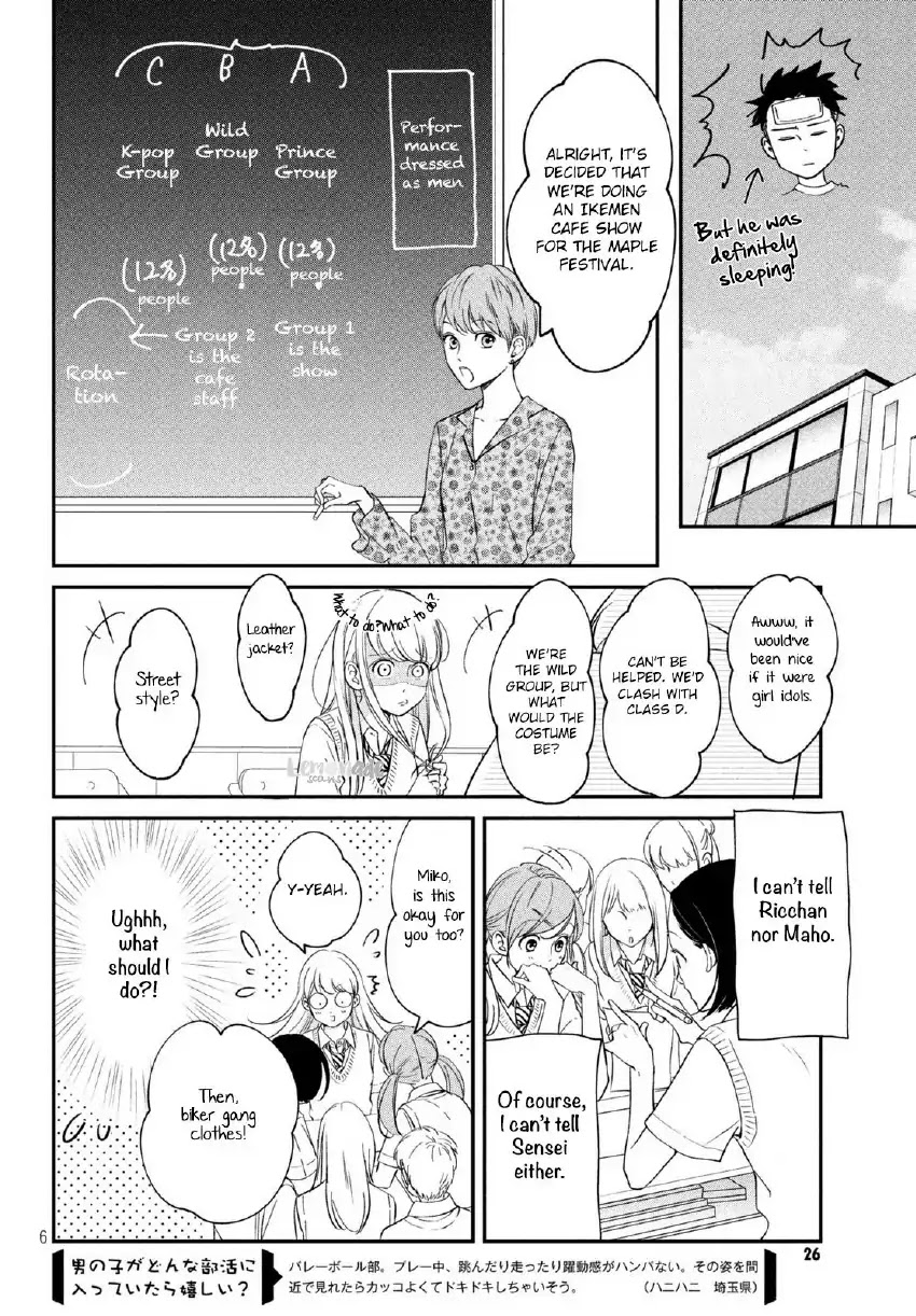 Living no Matsunaga-san Chapter 17 page 6 - Chapter 17: Room 17