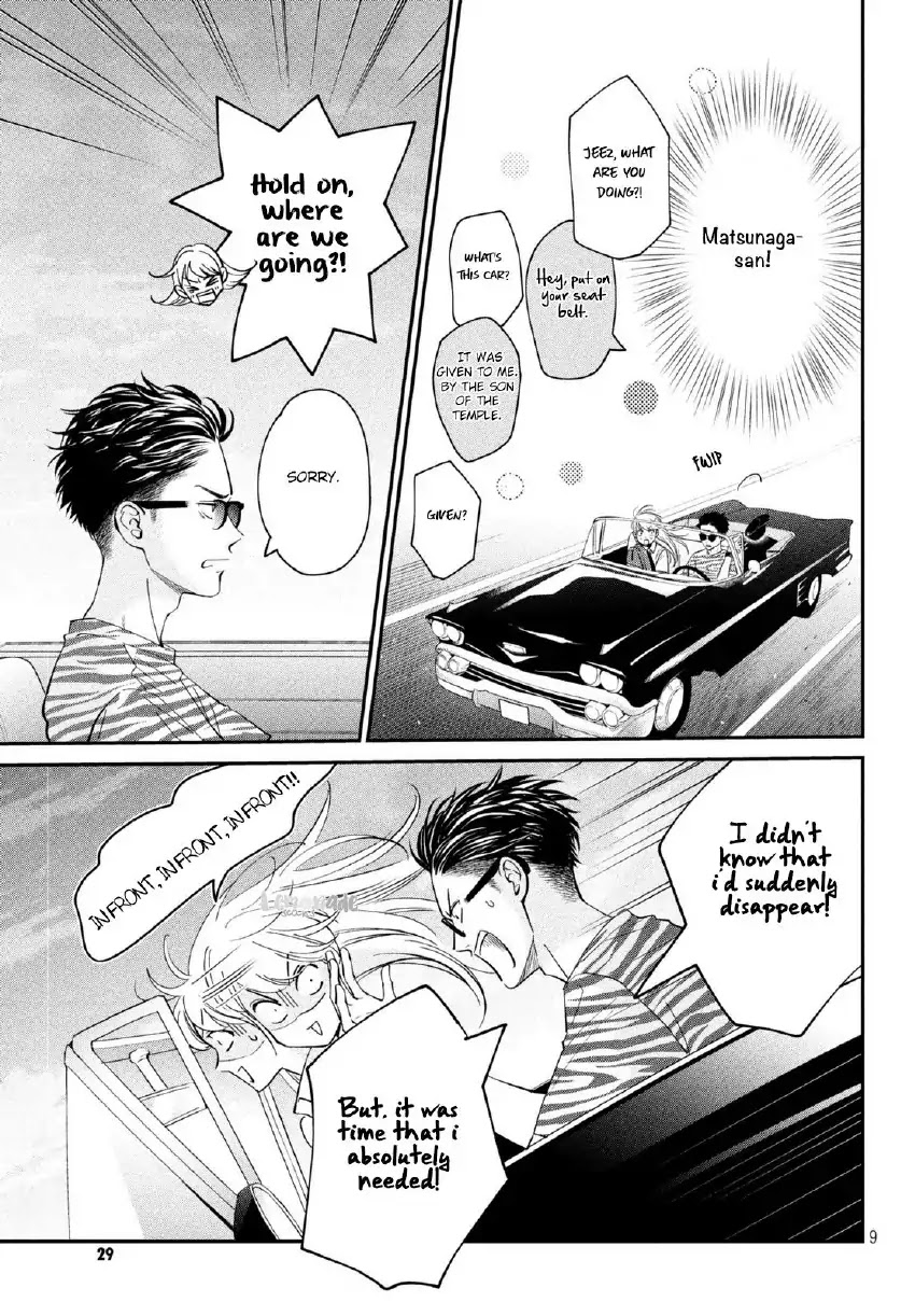 Living no Matsunaga-san Chapter 17 page 9 - Chapter 17: Room 17