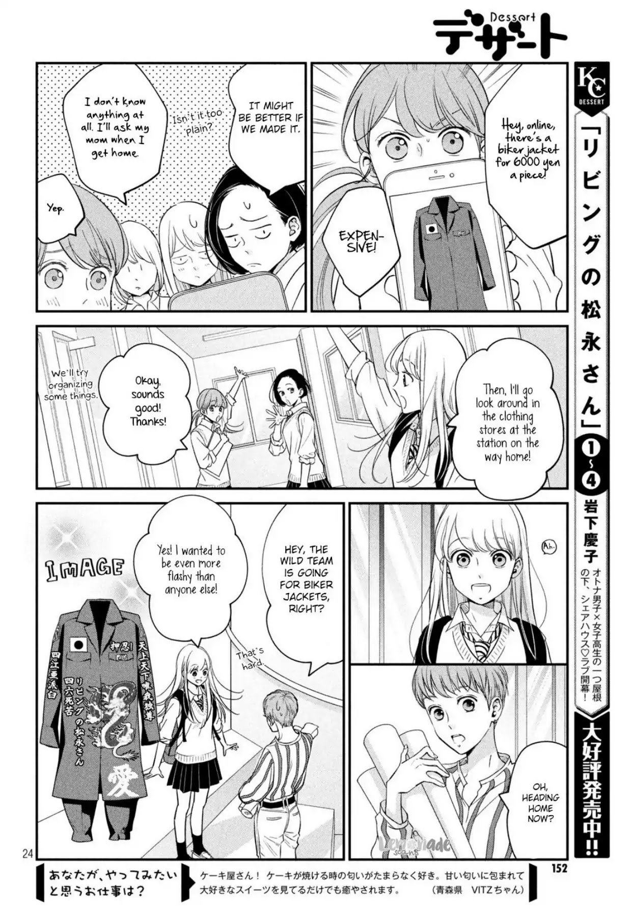 Living no Matsunaga-san Chapter 18 page 25 - Chapter 18: Room 18