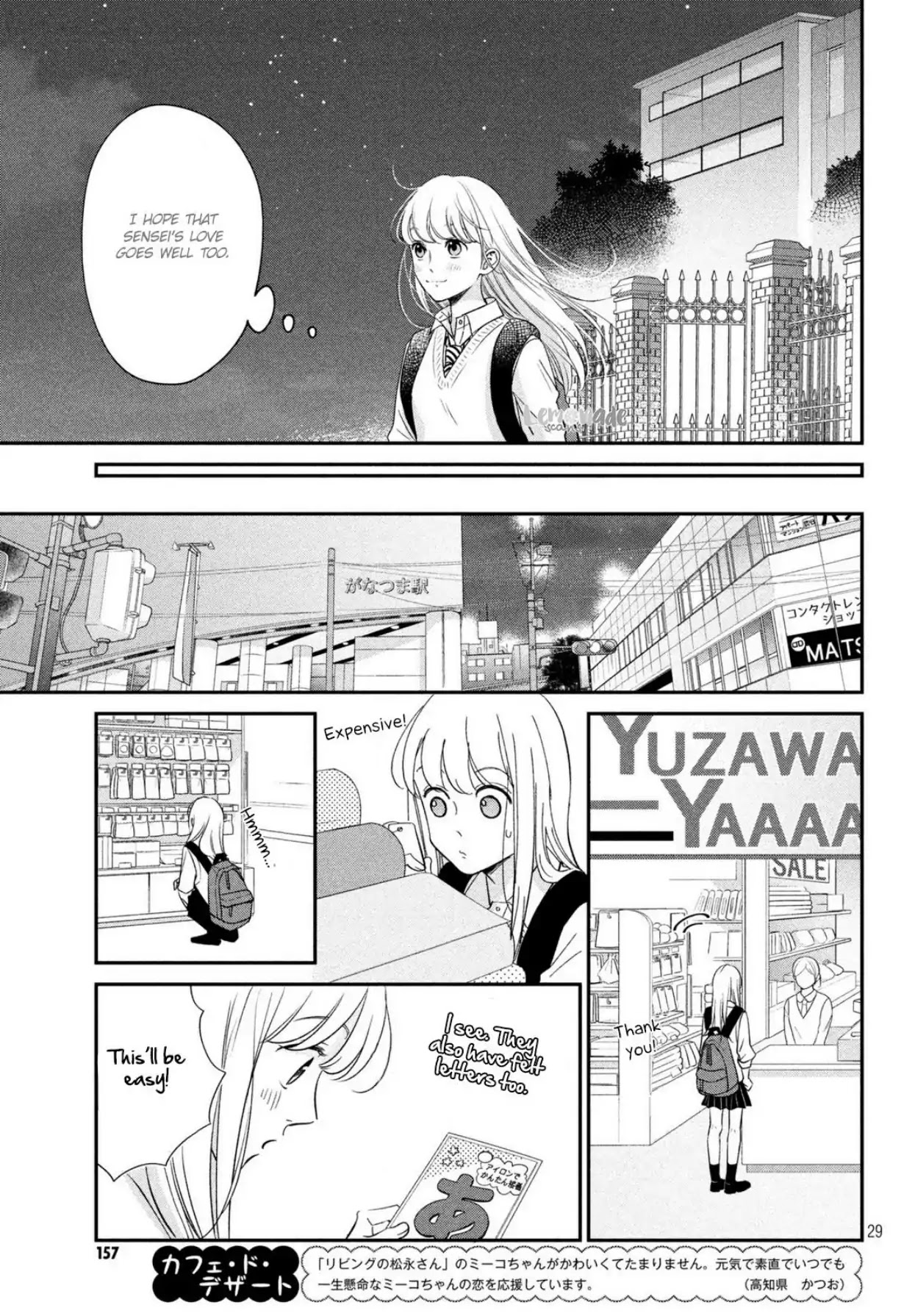 Living no Matsunaga-san Chapter 18 page 30 - Chapter 18: Room 18