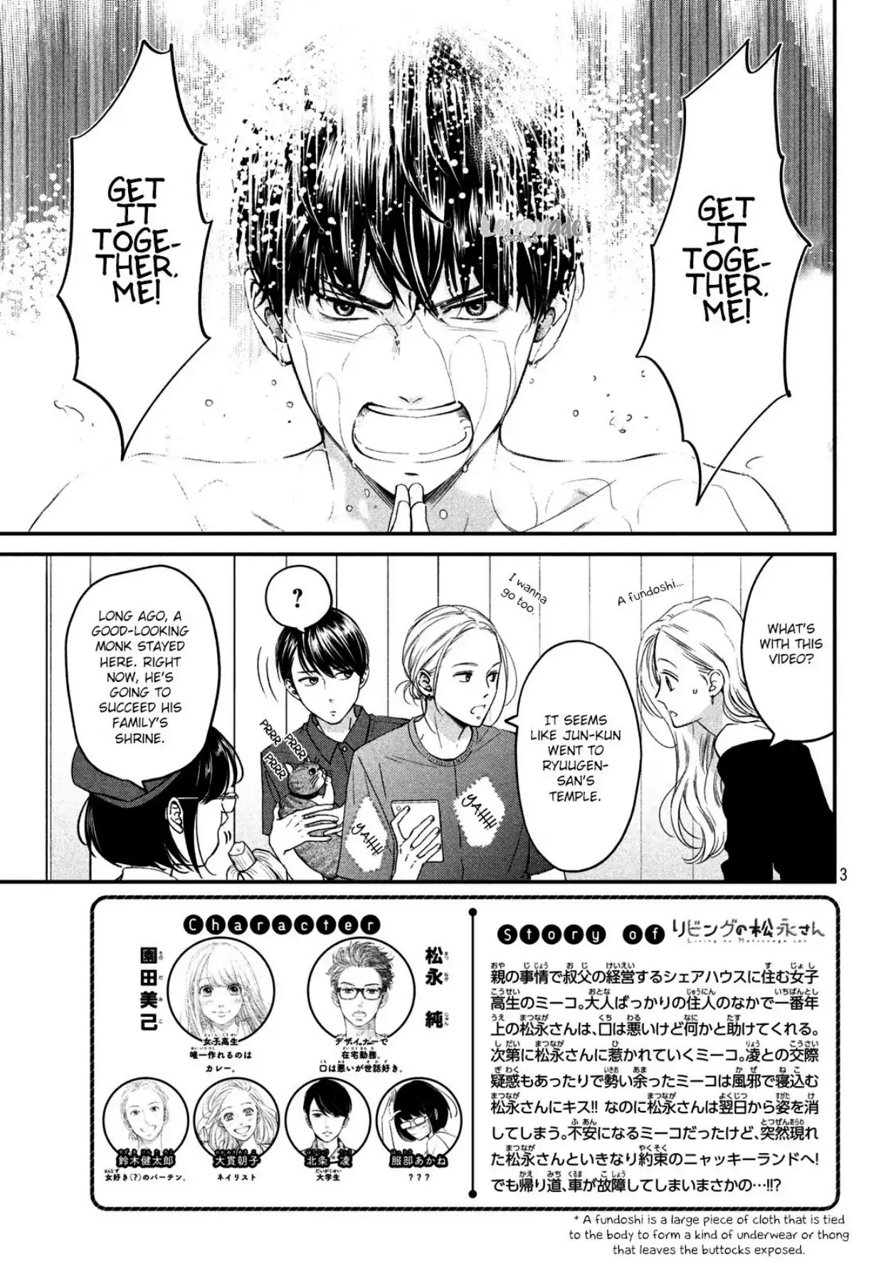 Living no Matsunaga-san Chapter 18 page 4 - Chapter 18: Room 18